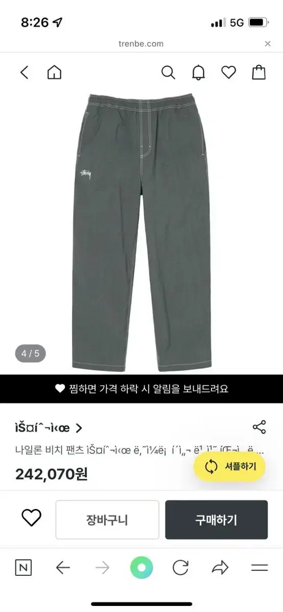 스투시 폴섬 비치 팬츠